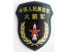 中國(guó)人民解放軍火箭部隊(duì)